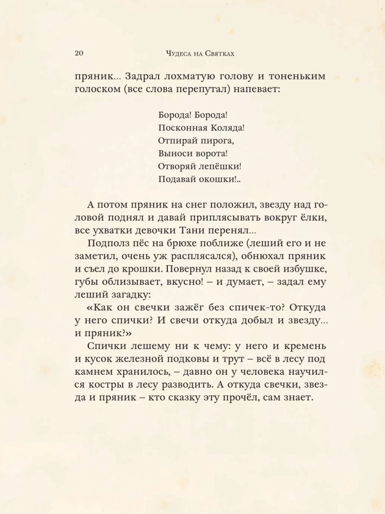 Set Wunderbare Traditionen (3 Bücher)